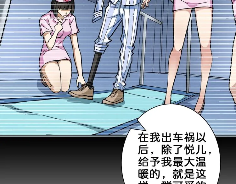 第158话 我们又见面了 第88页