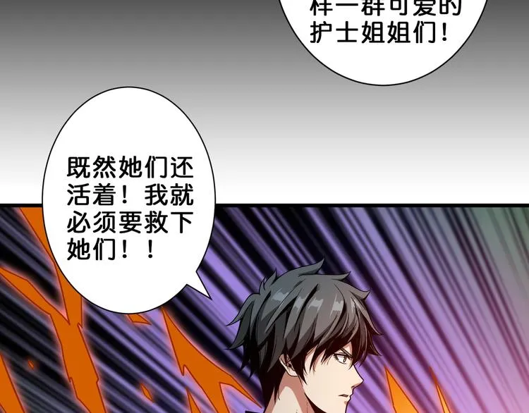 第158话 我们又见面了 第89页