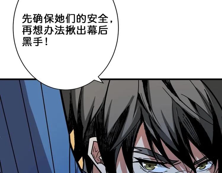 第158话 我们又见面了 第97页