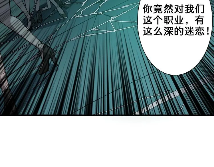 第158话 我们又见面了 第102页
