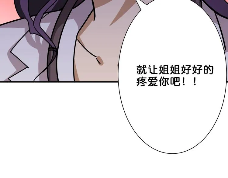 第158话 我们又见面了 第110页