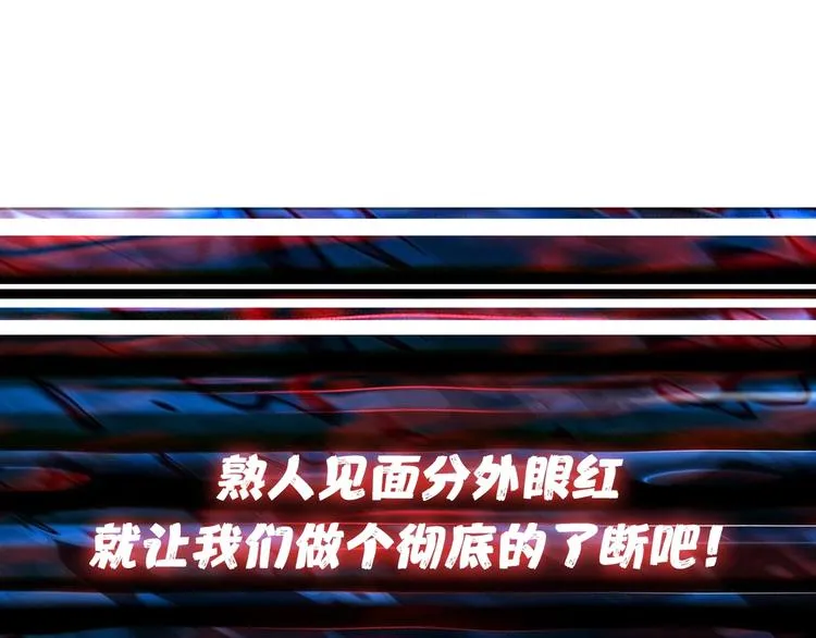 第158话 我们又见面了 第112页