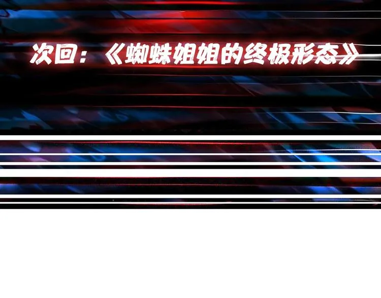 第158话 我们又见面了 第113页