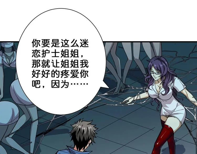 第159话 蜘蛛小姐姐终极形态 第4页