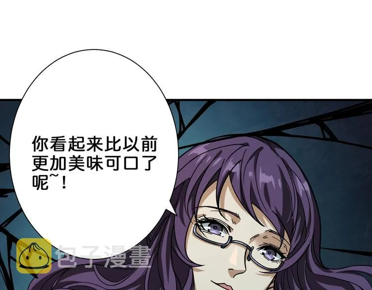 第159话 蜘蛛小姐姐终极形态 第6页