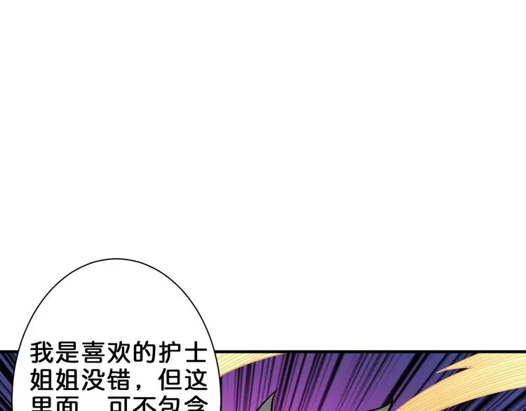 第159话 蜘蛛小姐姐终极形态 第8页