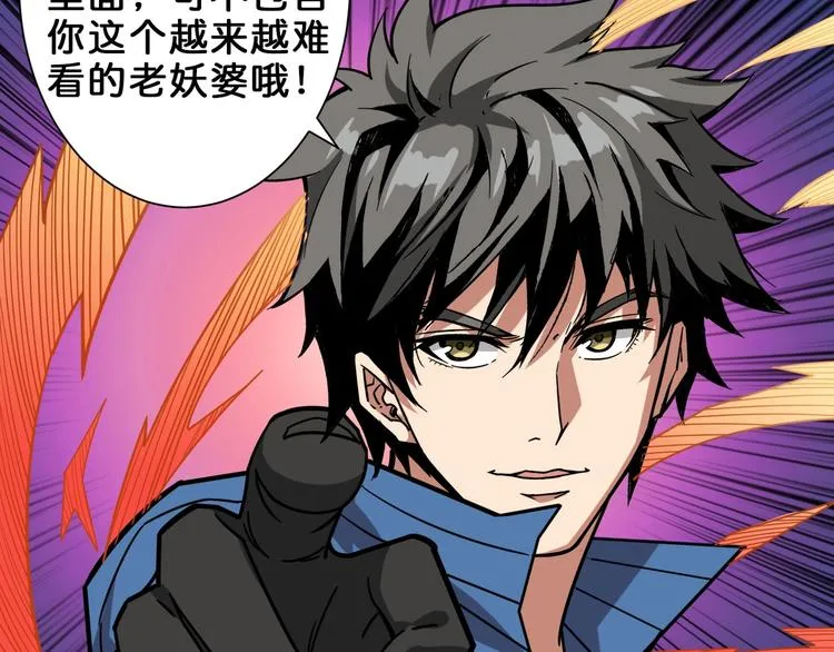 第159话 蜘蛛小姐姐终极形态 第9页