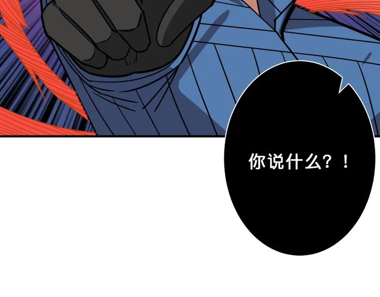 第159话 蜘蛛小姐姐终极形态 第10页