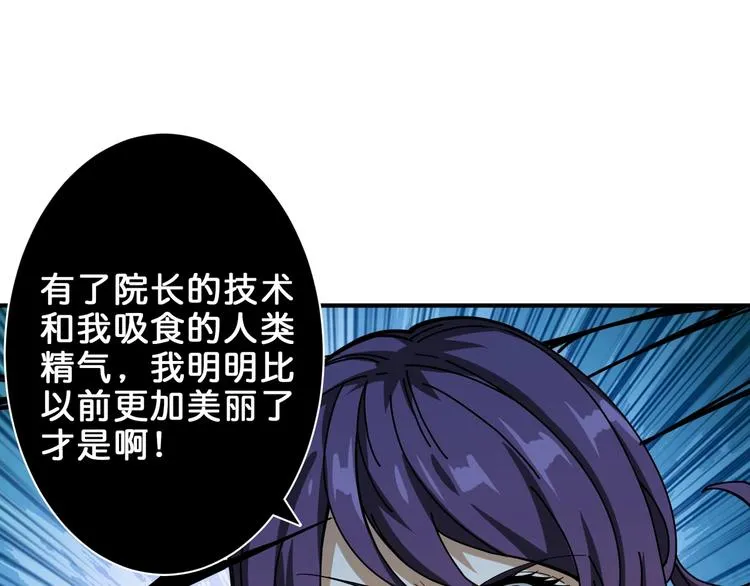 第159话 蜘蛛小姐姐终极形态 第11页