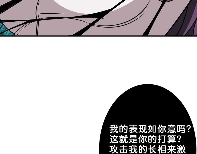第159话 蜘蛛小姐姐终极形态 第13页