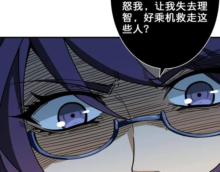 第159话 蜘蛛小姐姐终极形态 第14页