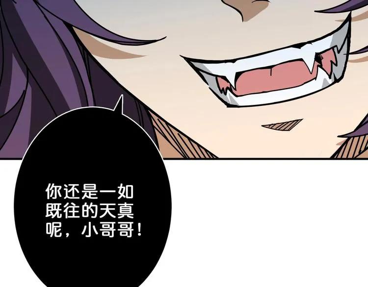 第159话 蜘蛛小姐姐终极形态 第15页