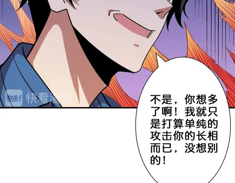 第159话 蜘蛛小姐姐终极形态 第17页