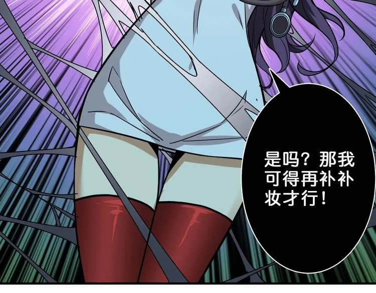 第159话 蜘蛛小姐姐终极形态 第20页