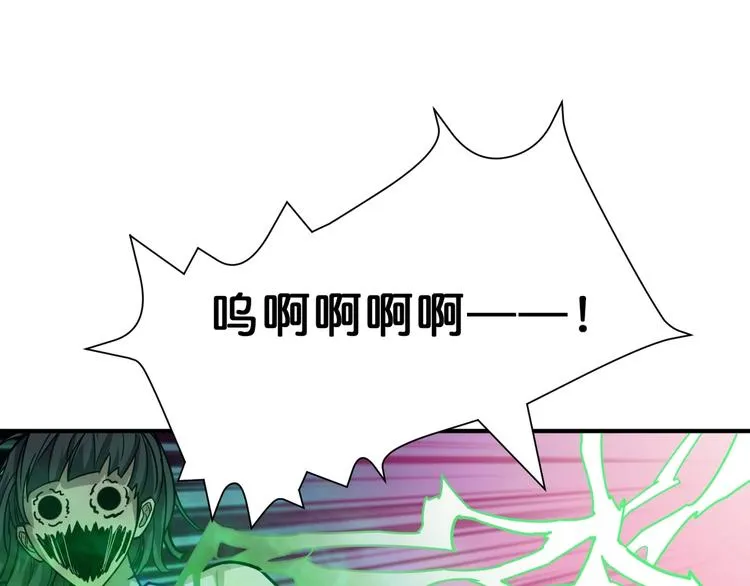第159话 蜘蛛小姐姐终极形态 第21页