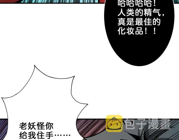 第159话 蜘蛛小姐姐终极形态 第26页