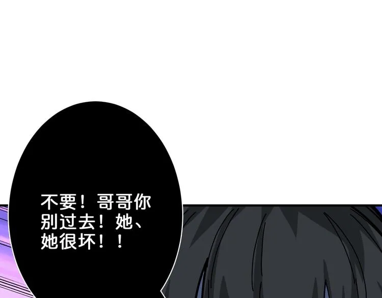 第159话 蜘蛛小姐姐终极形态 第29页