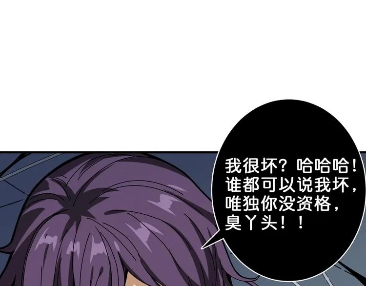 第159话 蜘蛛小姐姐终极形态 第33页