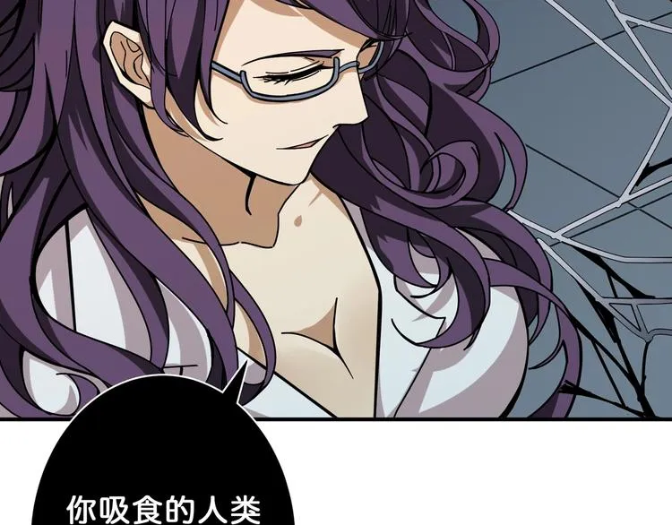 第159话 蜘蛛小姐姐终极形态 第34页