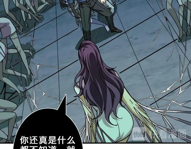 第159话 蜘蛛小姐姐终极形态 第36页