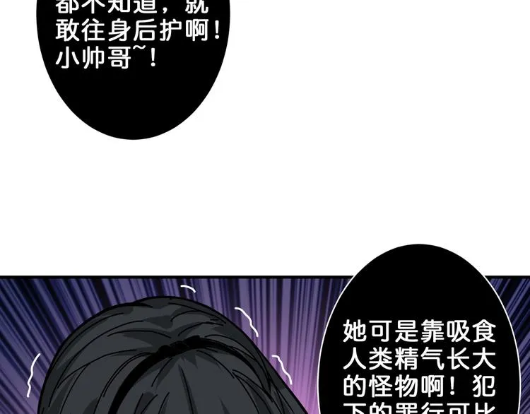 第159话 蜘蛛小姐姐终极形态 第37页