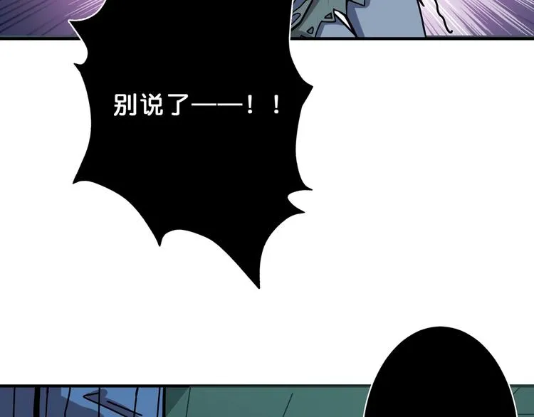第159话 蜘蛛小姐姐终极形态 第39页