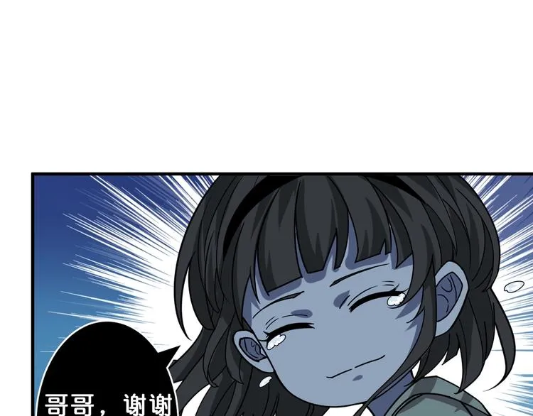 第159话 蜘蛛小姐姐终极形态 第42页