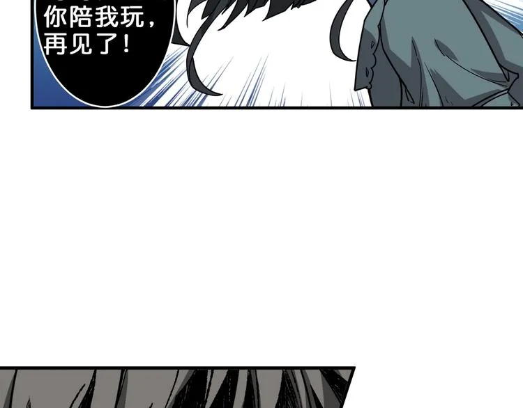 第159话 蜘蛛小姐姐终极形态 第43页