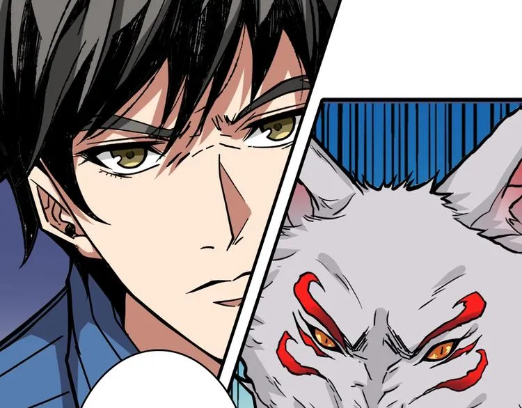 第159话 蜘蛛小姐姐终极形态 第44页