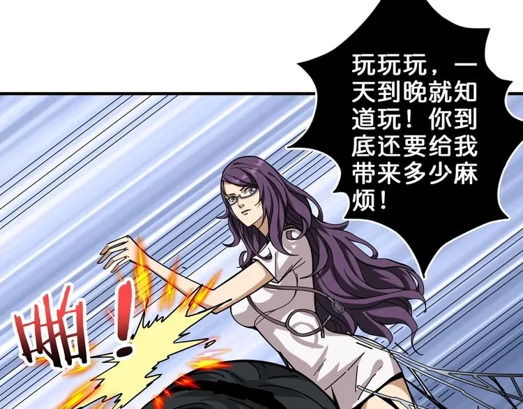 第159话 蜘蛛小姐姐终极形态 第46页