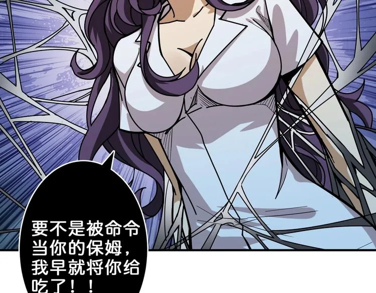 第159话 蜘蛛小姐姐终极形态 第49页