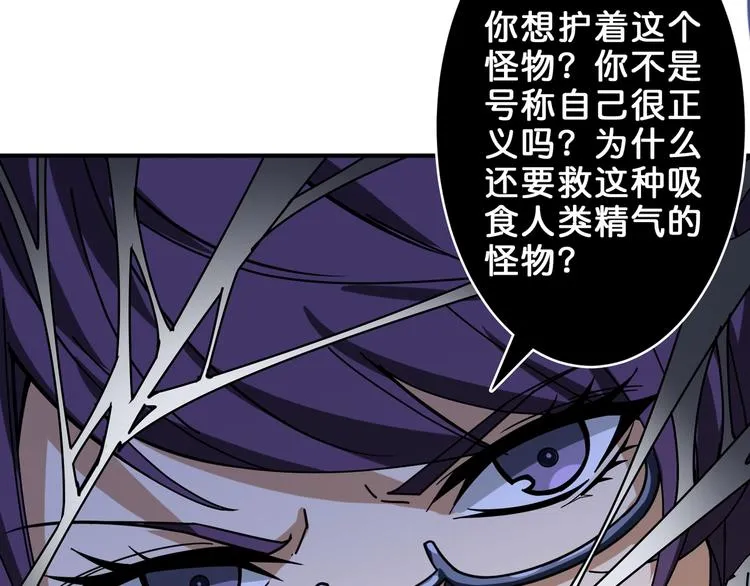 第159话 蜘蛛小姐姐终极形态 第55页
