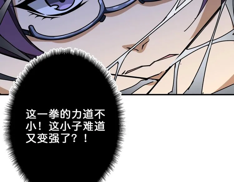 第159话 蜘蛛小姐姐终极形态 第56页