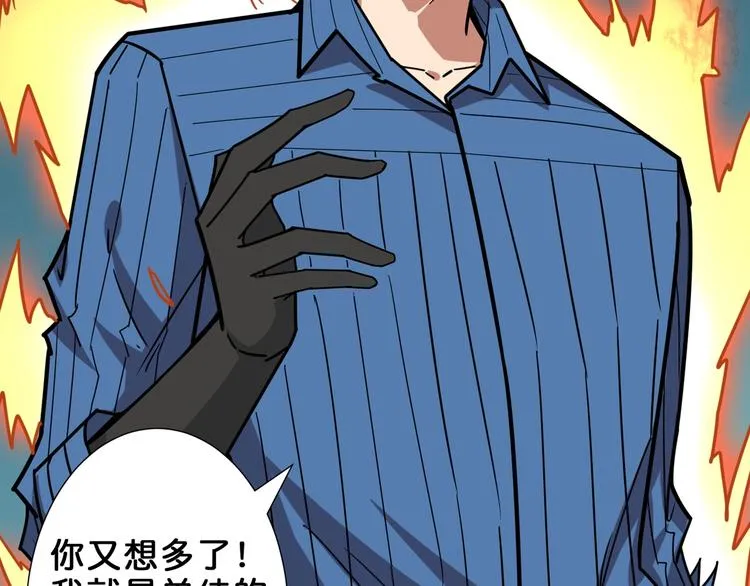 第159话 蜘蛛小姐姐终极形态 第58页