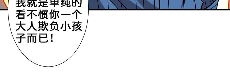 第159话 蜘蛛小姐姐终极形态 第59页