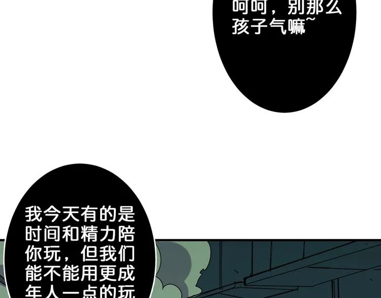 第159话 蜘蛛小姐姐终极形态 第62页