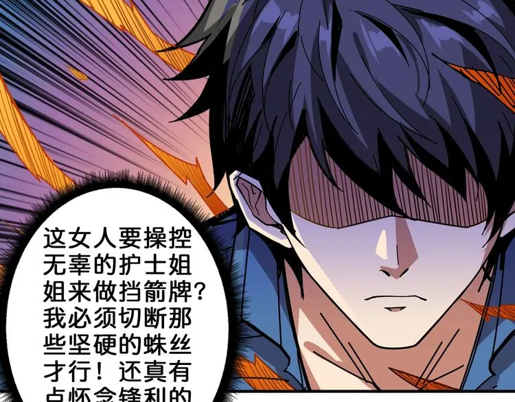 第159话 蜘蛛小姐姐终极形态 第66页