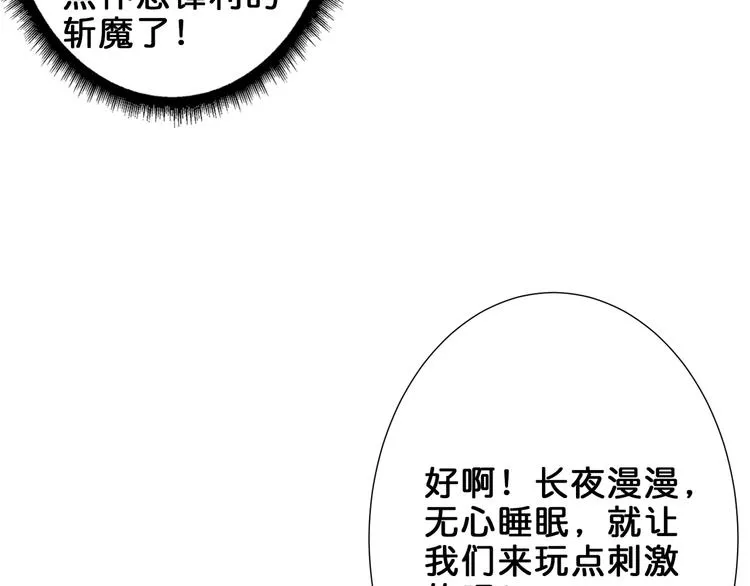 第159话 蜘蛛小姐姐终极形态 第67页