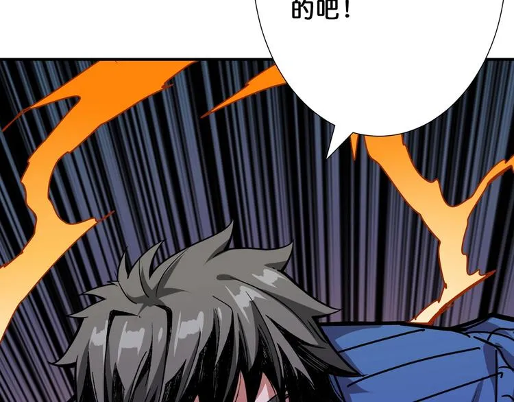 第159话 蜘蛛小姐姐终极形态 第68页
