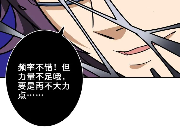 第159话 蜘蛛小姐姐终极形态 第79页