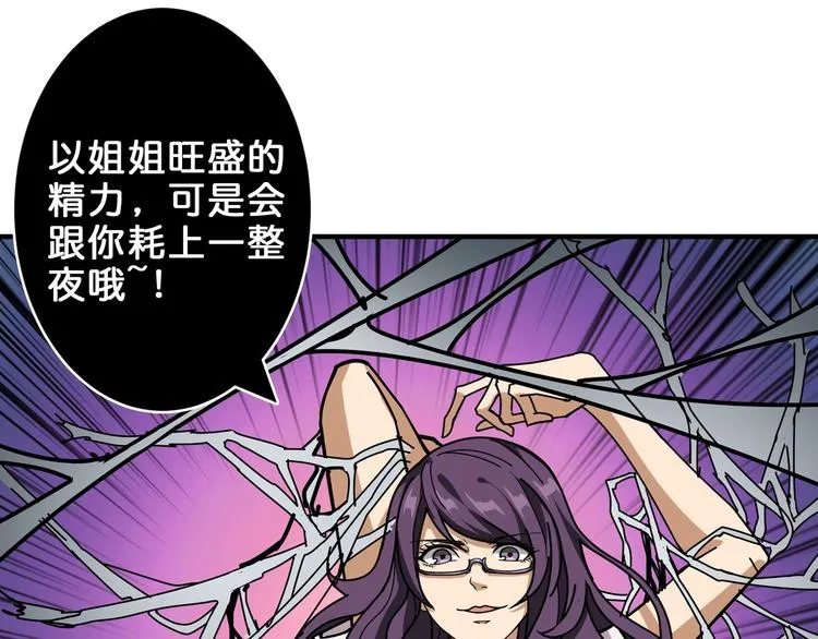 第159话 蜘蛛小姐姐终极形态 第81页