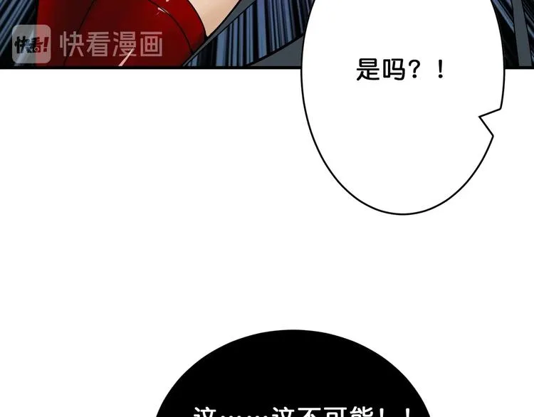 第159话 蜘蛛小姐姐终极形态 第83页