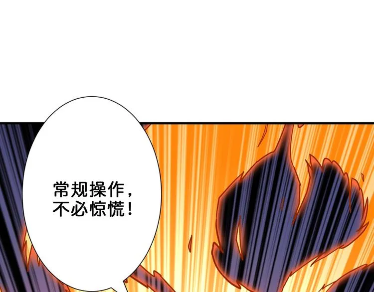 第159话 蜘蛛小姐姐终极形态 第86页