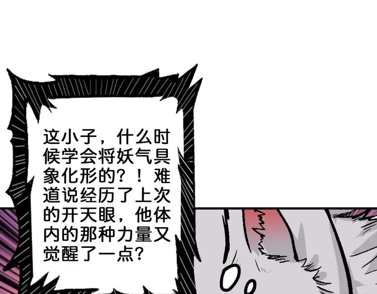 第159话 蜘蛛小姐姐终极形态 第89页