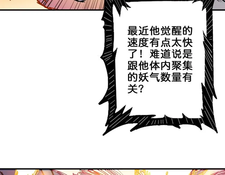 第159话 蜘蛛小姐姐终极形态 第91页