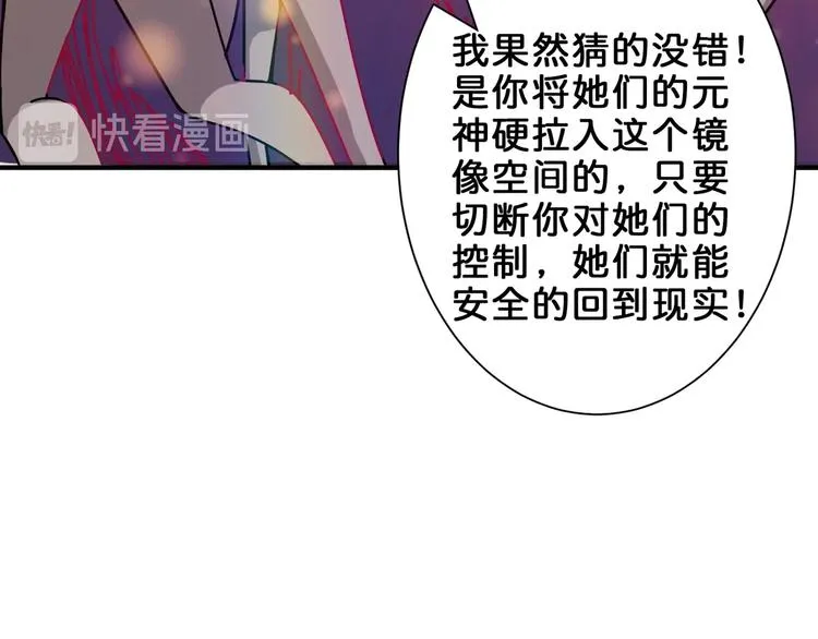 第159话 蜘蛛小姐姐终极形态 第94页