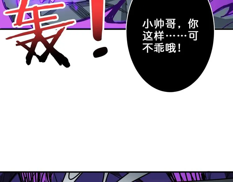 第159话 蜘蛛小姐姐终极形态 第97页