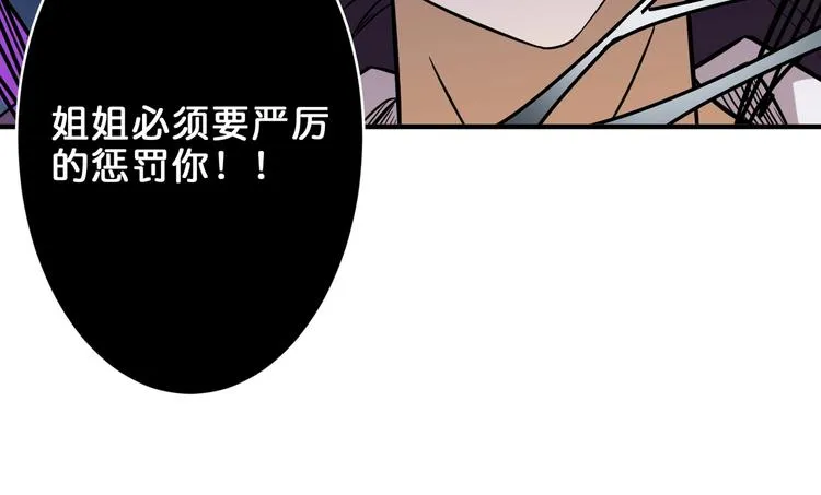 第159话 蜘蛛小姐姐终极形态 第99页