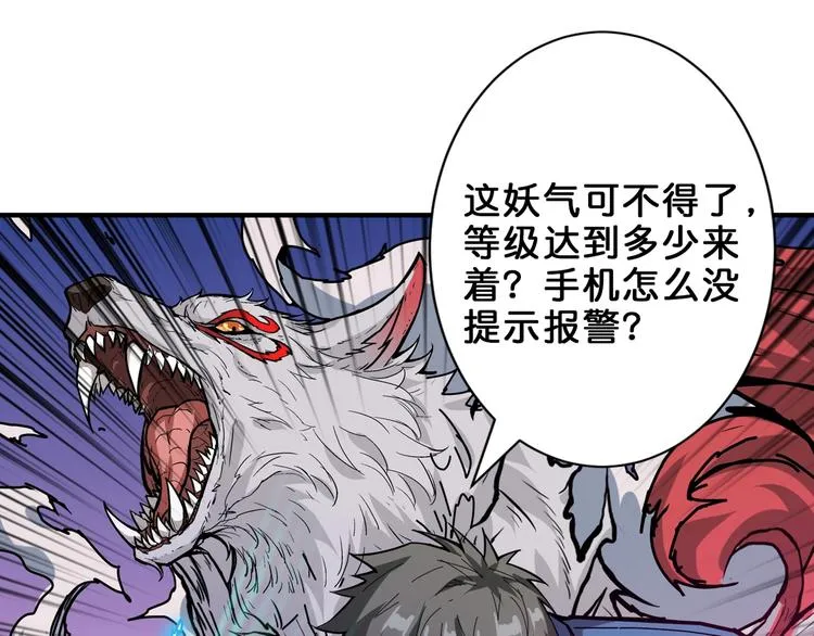 第159话 蜘蛛小姐姐终极形态 第103页