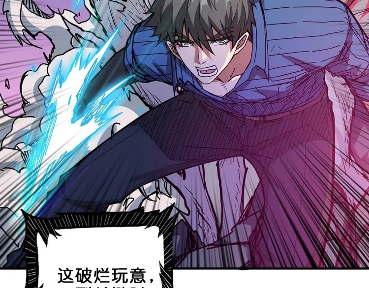第159话 蜘蛛小姐姐终极形态 第104页